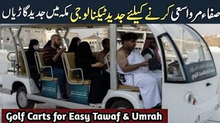 Golf Carts For Saee Tawaf And Umrah  How To Book A Golf Cart For Safa Marva  Makkah vlogs [upl. by Judie]