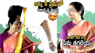 Balakrishna Shows His Love Towards His Sister Nara Bhuvaneswari  Telugu Cinema Brother [upl. by Floyd437]