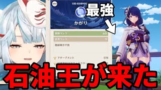 【原神】参加型に来た視聴者が石油王 ねるめろ切り抜き [upl. by Mylan902]