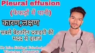 Pleural effusion  फेफड़ों में पानी भरने का इलाज [upl. by Casie]