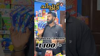 Sree mookambika padak kada  Nanniyode ​⁠vikingsvlogs11 ​⁠sanfoodiestvm [upl. by Aissatan]