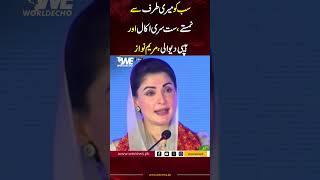 Maryam Nawaz Ki Taraf Say Happy Diwali PMLN Diwali Maryam Nawaz WE News [upl. by O'Doneven]