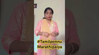 Adi yarathu yarathu tamilponnumarathipaiya ange [upl. by Lleddaw]