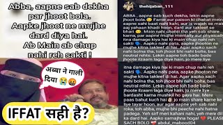 Iffat shaikh fully exposed her quotFatherquot amp Adnaan shaikh 😱  Adnaan shaikh father interview [upl. by Schweitzer991]