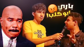 رأي الناس عني في الشارع 🤬 [upl. by Padraig]