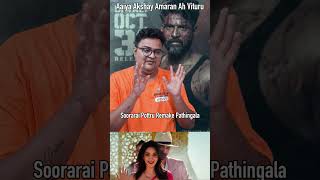 Amaran Remake Akshay Kumar Kita Kudukathinga SIvakarthikeyan Akshay Troll tamil remake troll [upl. by Masao230]