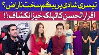 Iqrar ul Hassan Revealed Facts Behind His 3rd Marriage  Qurat Ul Aain Hassan  Farah Iqrar Podcast [upl. by Merdith]