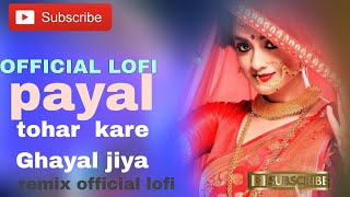 Payal tohar kare Ghayal jiya Power star pawan singh OFFICIAL LOFI ðŸ¥°ðŸ’¯â™¥ï¸ [upl. by Nidnarb]