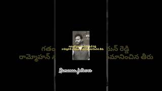 rammohannaidu ramannafollower midunreddy nimmada srikakulammp ramanaidu [upl. by Dazhahs]