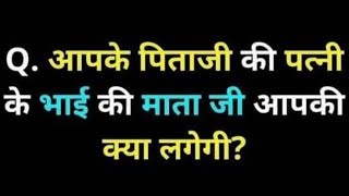 Reasoning Blood Relation Question 2024  Reasoning Live Class for SSC GD 2024  SSC GD Live Classes [upl. by Kutzer572]