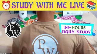 📚 STUDY WITH ME LIVE 🔥  NEET  JEE  UPSC  BOARDS  COMPETITION WALLAH  PHYSICS WALLAH [upl. by Ymmor]