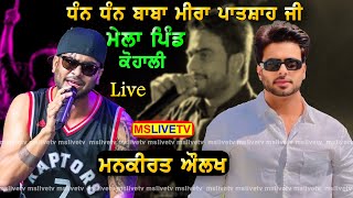 Mankirt Aulakh Live Mela  Dhan Dhan Baba Miran Patshah Ji  Kohali  Amritsar  18082024 [upl. by Katt]