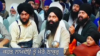 Akj Brisbane Samagam 2024  ਕਹਤ ਨਾਮਦੇਉ ਤੂੰ ਮੇਰੋ‌ ਠਾਕੁਰੁ  Bhai Parminder Singh Ji‌ [upl. by Daza418]