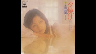 【解説】81は太田裕美さんのシングル「夕焼け」1975年が発表された日です… [upl. by Anitreb]