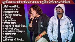 Best Of Pramod Kharel Top 13 Songs  Non Stop Pramod Kharel Superhit Songs 20242081 Nepali Jukebox [upl. by Neeoma]