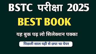 BSTC KE LIYE BEST BOOK 2025  BSTC BEST book 2025  BSTC 2025 BEST book  BSTC 2025 ke liye best [upl. by Ayyidas]