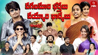 Jabardasth  18th January 2024  Full Episode Indraja Siri Hanumanth Krishna bhagavaanRaghava [upl. by Eartnoed775]