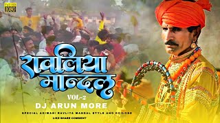 A1  रावलिया मान्दल Vol2  Ravliya Adiwasi Mandal 2  New Vinson 2024 NAVLI LADI  DJ Arun More [upl. by Rheta]