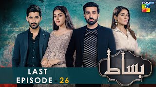 Bisaat  Episode 03  HUM TV  Drama  12 December 2021 [upl. by Isac413]