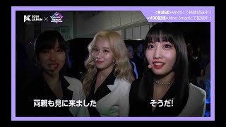 【M COUNTDOWN バックステージ】324 TWICE CUT KCON 2019 JAPAN放送時 [upl. by Becca]