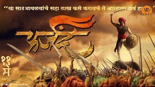 फर्जंद  शिवाजी महाराजांचा नविन चित्रपट  Farjand  marathi movie 2018  Shivaji Maharaj [upl. by Irisa]