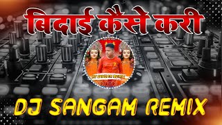 Dj Vikrant Allahabad  Bidai Kaise Kari Pawan Singh  Navratri Dj Song  Dj Sangam Remix [upl. by Aroon]