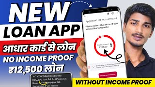 New Instant Approval Personal Loan  Loan App Fast Approval 2024  Genuine Personal Loan [upl. by Lien]