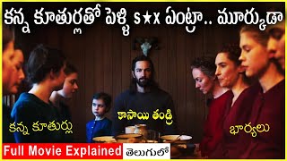 మంచి Message ఉన్న Movie  The Other Lamb Movie Explained In Telugu  Movie Bytes Telugu [upl. by Adnilram145]