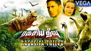 Ragasiya Theevu Tamil Dubbed Movie  Latest Hollywood Dubbed Movie  Tyron Leitso Katie Carr [upl. by Savvas]