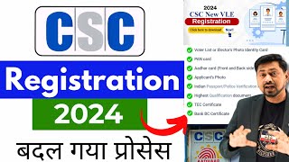 CSC ID Registration 2024  CSC ID kaise banaye [upl. by Ylagam]