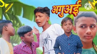 Abu bhai videocomedy videoscomedy funny videosofficial Golu goldaggobai video [upl. by Heilner]