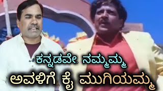 Kannadave Nammamma  DrVishnuvardan Songs  Kannada Rajyotsava Songs  ಕನ್ನಡ ರಾಜ್ಯೋತ್ಸವ ಹಾಡುಗಳು [upl. by Elorak]