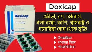 Doxicap 100 mg এর কাজ কি I ডক্সিক্যাপ এর উপকারিতা I Doxicap er upokarita I Doxycycline 100mg [upl. by Tnahs]