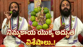 నిమ్మకాయ యొక్క అద్భుత విశేషాలు  Omkaram Devishree Guruji [upl. by Nathanoj]