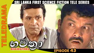 Bhawathra  භවත්‍රා  Episode 43  Teleview TV [upl. by Brenner]