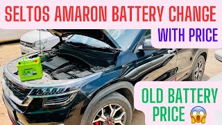 Kia Seltos Diesel Amaron Battery Change With Price kiaseltos seltosfacelift [upl. by Danae]