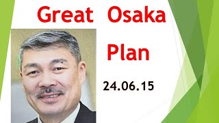 【藤井聡教授が熱く語る、ホントに大阪が再び「グレート」になる方法 240615】大阪市京都大学大学院工学研究科教授内閣官房参与公共政策論 [upl. by Yelhsa]