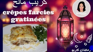 Crêpes farcies  كريب باللحم المفروم وصفة لذيذة و سهلة [upl. by Ivan]