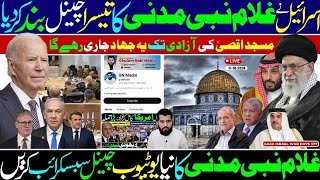 Ghulam Nabi Madni News [upl. by Ruella848]