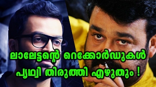 Ezra Movie Breaks Collection Records  Filmibeat Malayalam [upl. by Assilim]