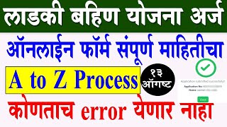 How to Apply New From Ladki Bahin Yojana Online 🔴 Ladki Bahin Yojana Navin Form Kasa Bharava [upl. by Nyrret]