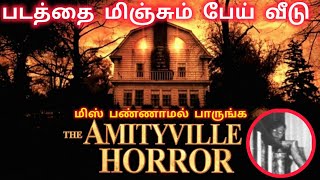 The horror 😱story of Amityville house 🕍 in tamil7D CLANShorror story in tamil [upl. by Hawk]