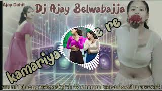 Kamariya Lachke re  Hindi Dj song New Hindi Dj song Dj Ajay Belwabajja hindi dj songshorts [upl. by Sheaff]