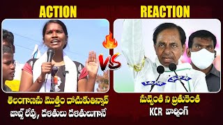 Barrelakka vs KCR Action  Reaction  Kollapur Barrelakka Sirisha News  BRS  Telangana Elections [upl. by Giffie72]