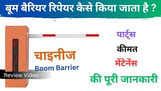 Chinese Boom Barrier price parts and maintenance  DC Boom Barrier  Review Video [upl. by Woodhead]