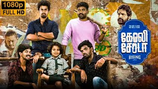 Goli Soda Rising Full Movie In Tamil 2024  Kishore Swetha Pugazh Seetha  1080p Facts amp Review [upl. by Millicent]