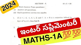 Ap inter సప్లిమెంటరీ 💯 Maths 1A Full paper💯  Maths Supply Betterment Paper 2024💯 [upl. by Madison]