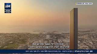 בקרוב בעיר החדשנות והפאר ייבנה בדובאי בניין המגורים הדק בעולם בגובה 380 מטר ו21 מטר וחצי רוחב [upl. by Swaine]