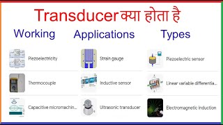 What is Transducer in Hindi  Transducer Types  Transducer Applications  Transducer Working [upl. by Cynthia]