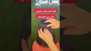 Lissage protéine hair rabat sale balayagehair hairstyle hairextensions coiffeuse lissage [upl. by Anikas699]